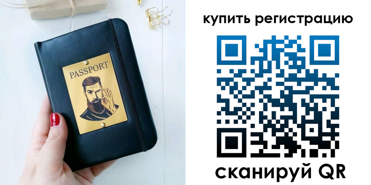 временная регистрация поиск в Кувандыке