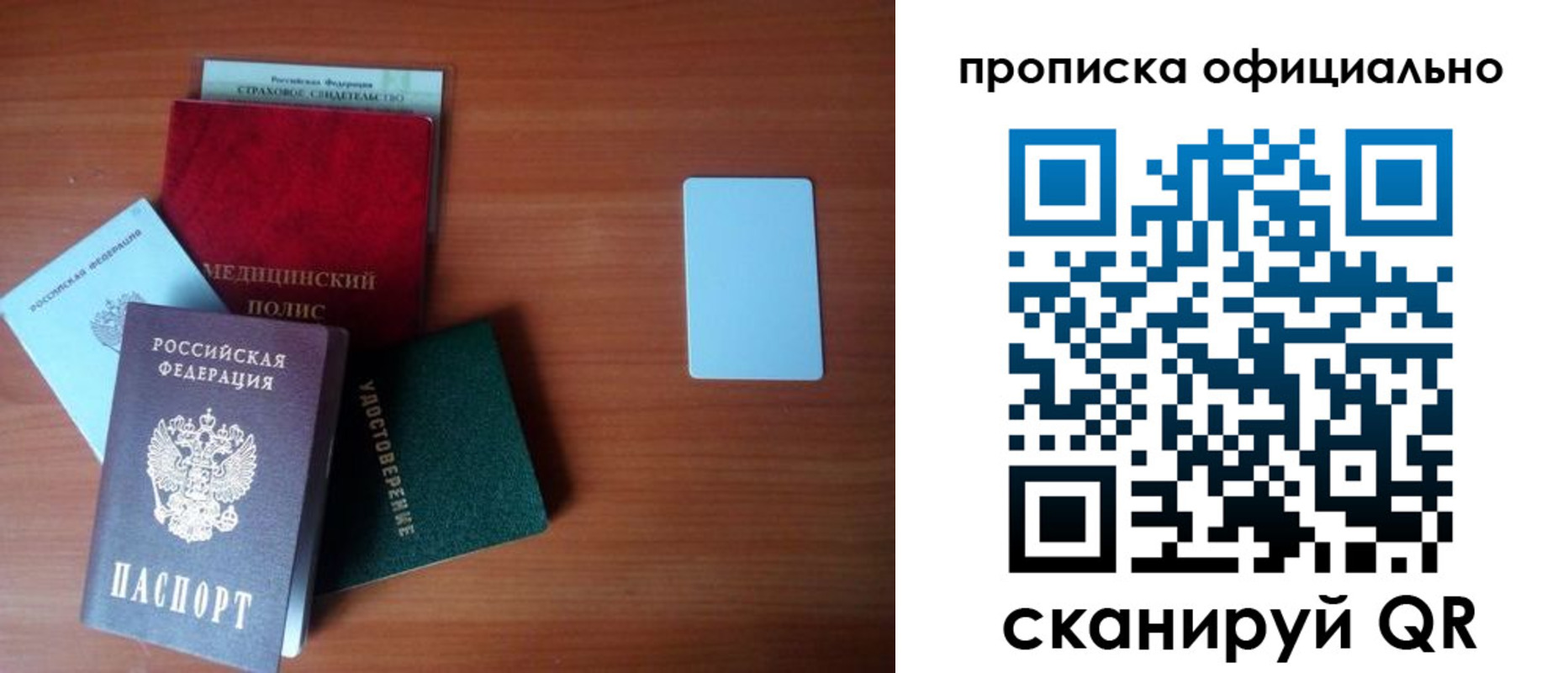 прописка иностранных граждан в Кувандыке
