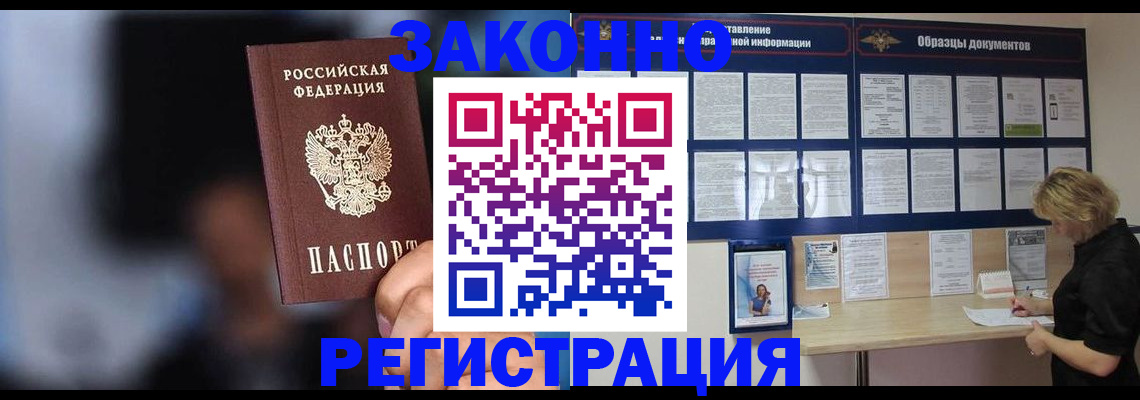 прописка гарантия в Кувандыке