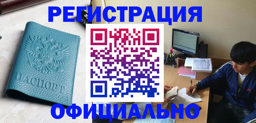 временная регистрация собственник в Кувандыке