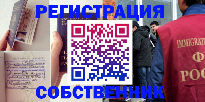 пропишу в квартире в Кувандыке