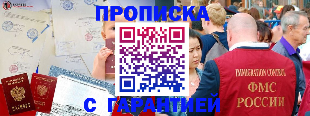 временная регистрация собственник в Кувандыке